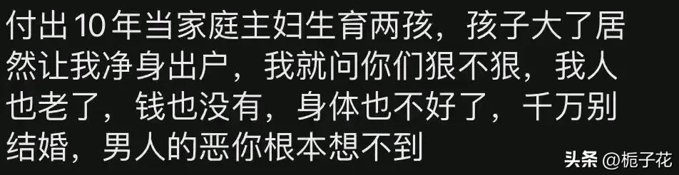 婚姻到了什么地步就该离婚了？看网友的评论引起万千共鸣  -图2