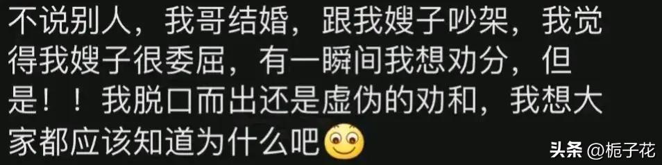 婚姻到了什么地步就该离婚了？看网友的评论引起万千共鸣  -图3