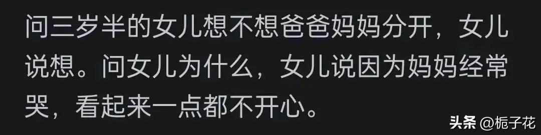 婚姻到了什么地步就该离婚了？看网友的评论引起万千共鸣  -图13