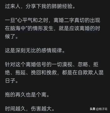 婚姻到了什么地步就该离婚了？看网友的评论引起万千共鸣  -图16