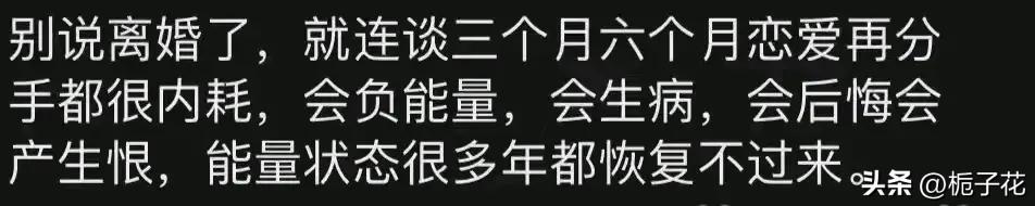 婚姻到了什么地步就该离婚了？看网友的评论引起万千共鸣  -图14