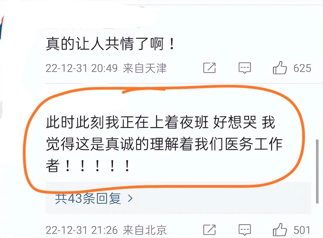 何炅被曝父亲去世？他本人没确认消息真假，主持跨年晚会多次哽咽  -图7