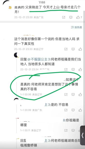 何炅被曝父亲去世？他本人没确认消息真假，主持跨年晚会多次哽咽  -图8