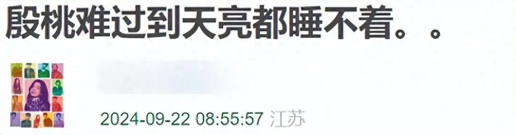 44岁殷桃情场得意！与男友约会好甜，男方身份被扒，网友认为不配  -图1