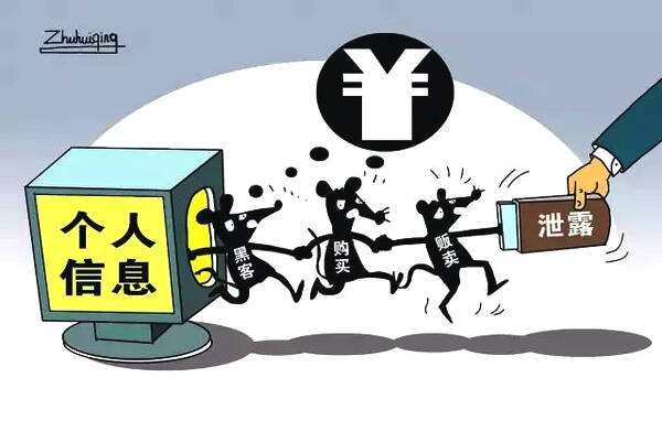 别为难公安朋友！违规查询个人信息可入刑！  -图2