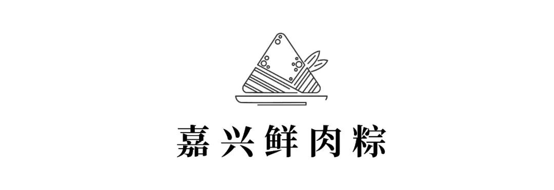 全国最好吃的7只粽子，看看有没有你家乡的  -图4