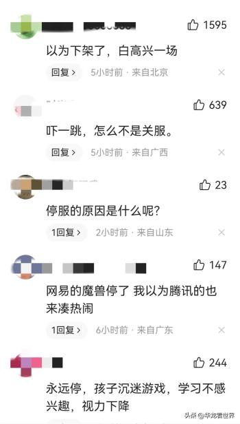 终于等来好消息？腾讯发布多款游戏12月6日停服公告  -图2