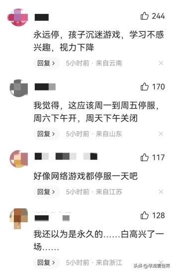 终于等来好消息？腾讯发布多款游戏12月6日停服公告  -图4