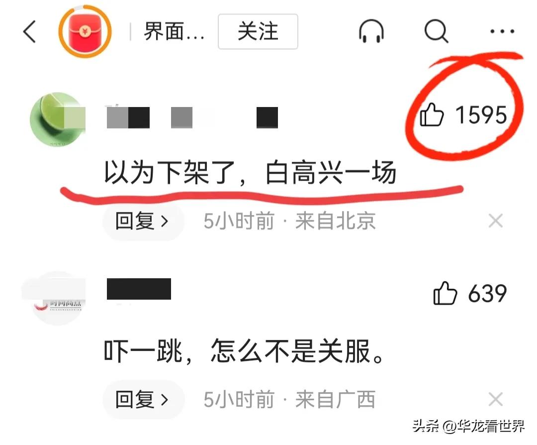 终于等来好消息？腾讯发布多款游戏12月6日停服公告  -图5