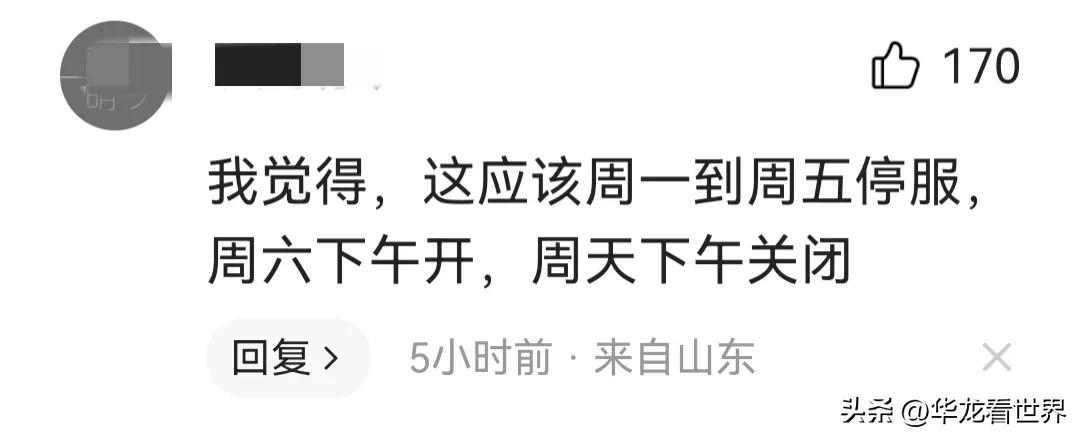 终于等来好消息？腾讯发布多款游戏12月6日停服公告  -图13