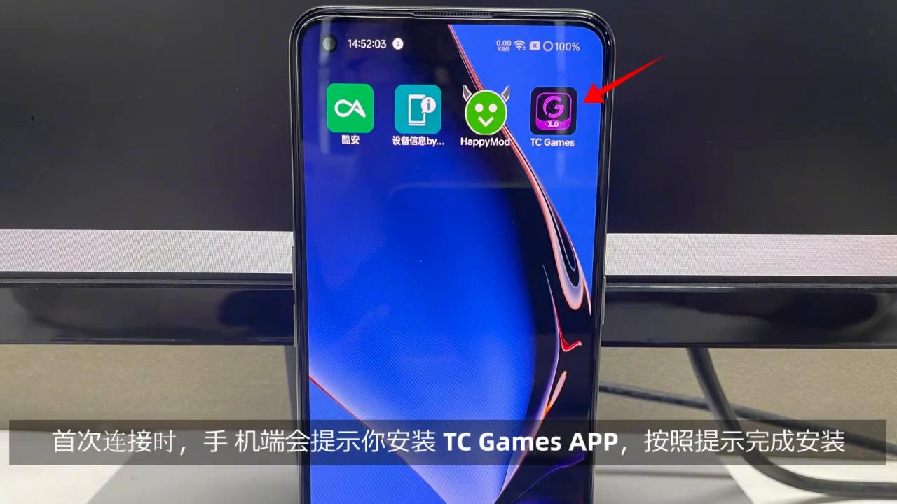 TC Games软件（电脑玩手游）的下载、安装、连接及使用详细教程  -图2