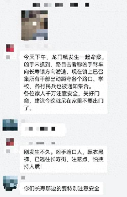 湖南平江发生一起命案，镇政府：凶手已被抓  