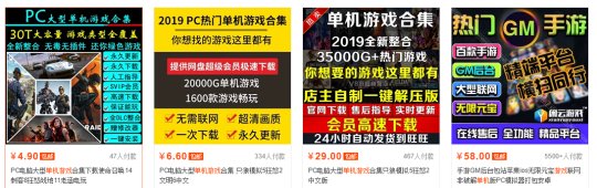 90后都玩过的盗版游戏，曾经10元买3盘，现在5元就能买1000个  -图8