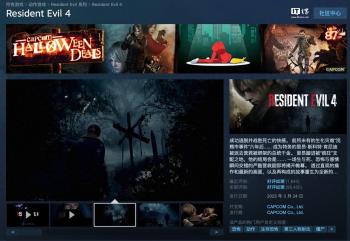 Steam国区99元，卡普空游戏《生化危机4重制版》迎5折史低  -图1