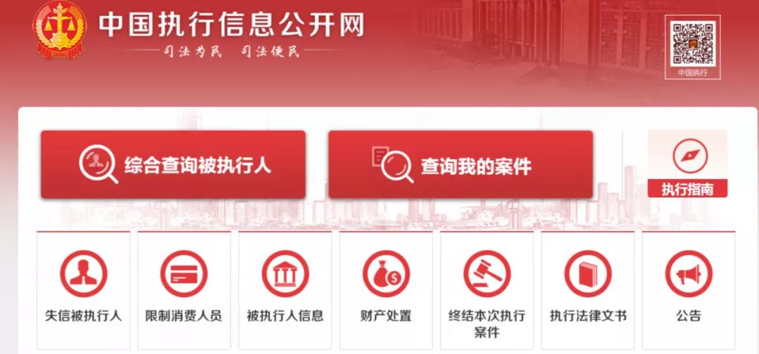 炫了个假富？这有一份最全失信被执行人信息查询方法！  -图7