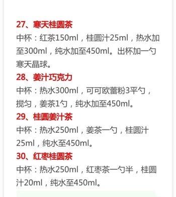 30种热销奶茶配方来了，比例精准做法详细，先收藏起来  -图19