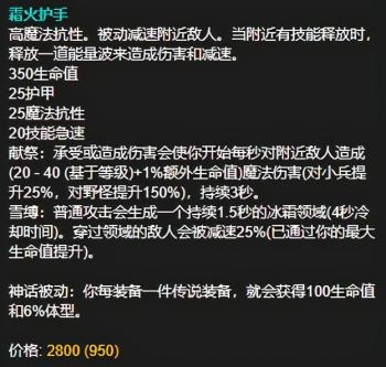 霜火诺手团战之王 11.8上单诺克萨斯之手新思路  -图1