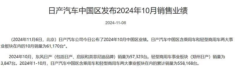 彻底崩了！日产利润暴跌94%，内田诚自砍50%薪资“谢罪”  -图2