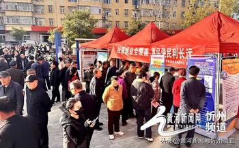 河曲：多措并举搭桥铺路 促进高质量就业  