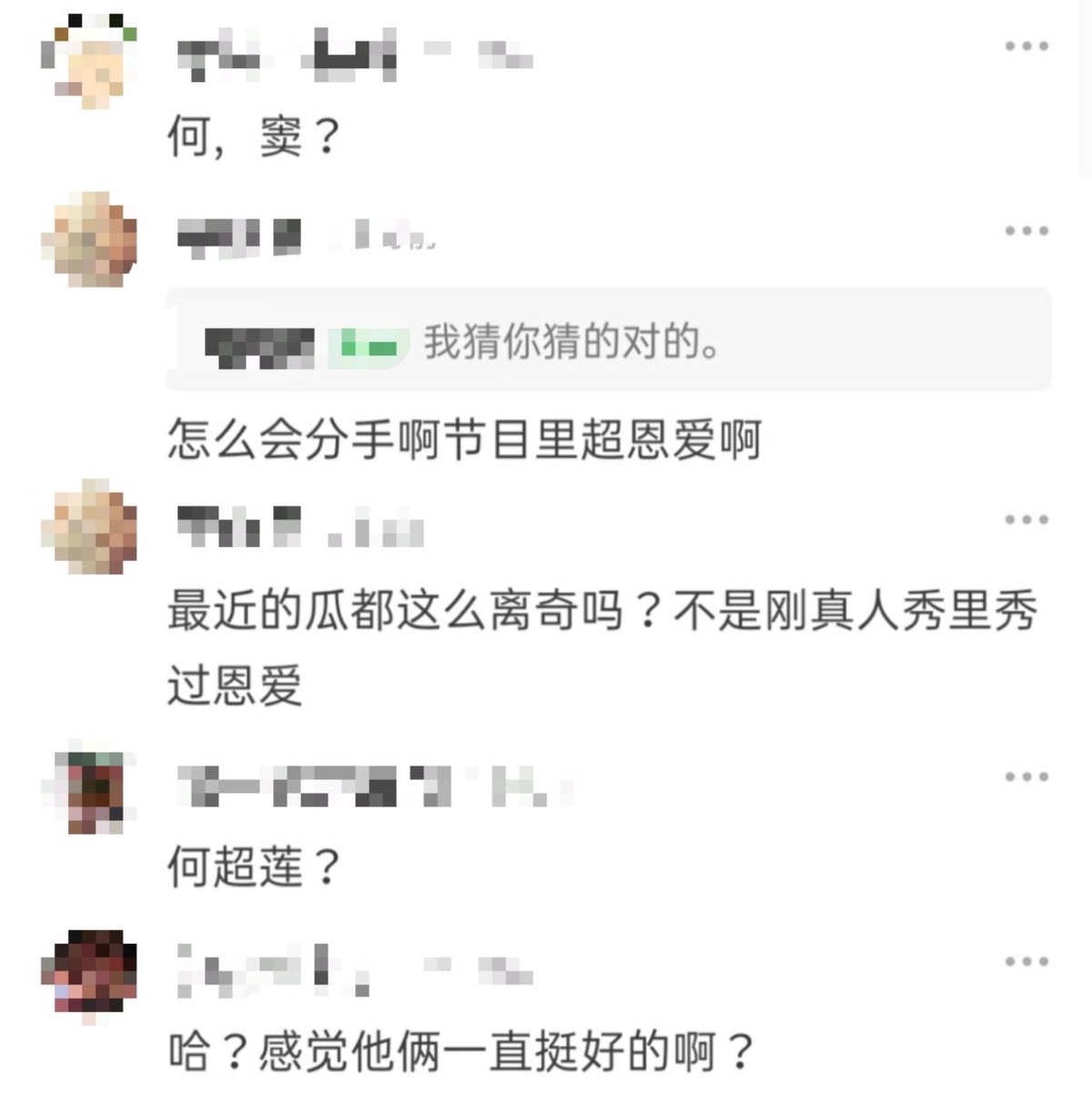 网曝何超莲窦骁已分手，称豪门千金有新人，男方曾发文否认结婚  -图3