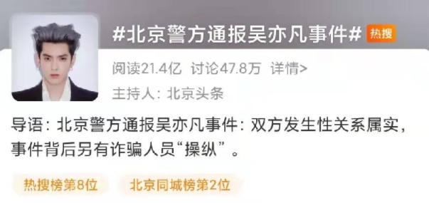 吴亦凡被爆锤背后：大金主早凉凉，和成龙是铁哥们，女儿爱交明星  -图2