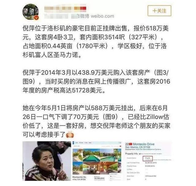 死亡超16万，疫情下，倪萍国籍被质疑，500万美国豪宅浮现！  -图12