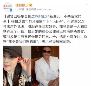 提起张柏芝三胎，谢贤直言不关他事撇清关系，现两人形同陌路  -图2