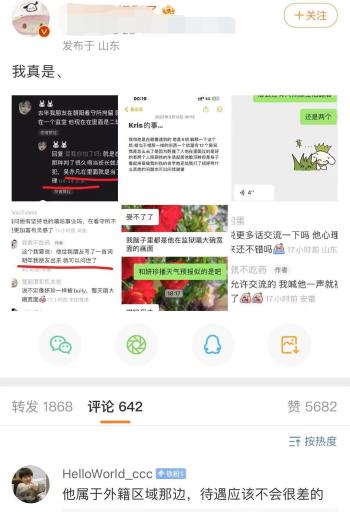 网友曝吴亦凡狱中状态：已当班长还坚持写歌，两人照顾其生活起居  -图2