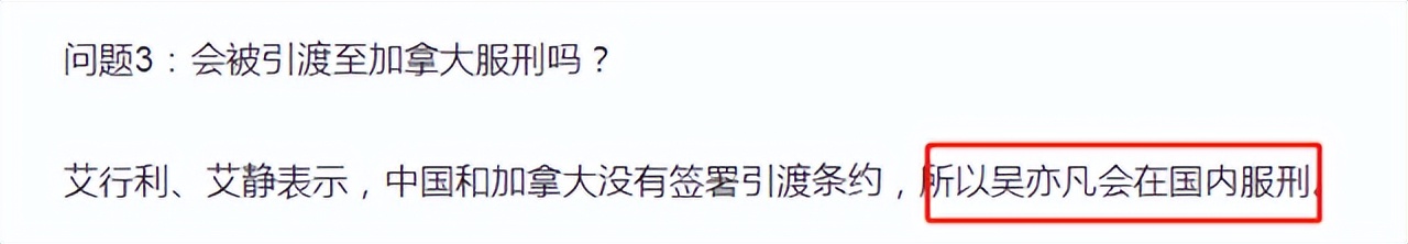 网友曝吴亦凡狱中状态：已当班长还坚持写歌，两人照顾其生活起居  -图8